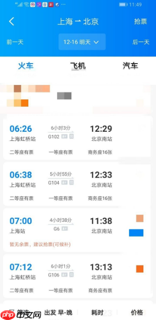 携程订票如何取消优享预定 携程如何取消优享预定