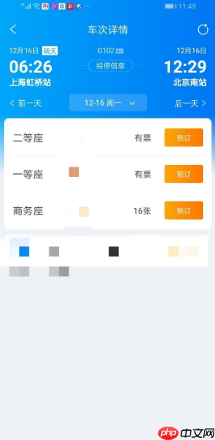 携程订票如何取消优享预定 携程如何取消优享预定