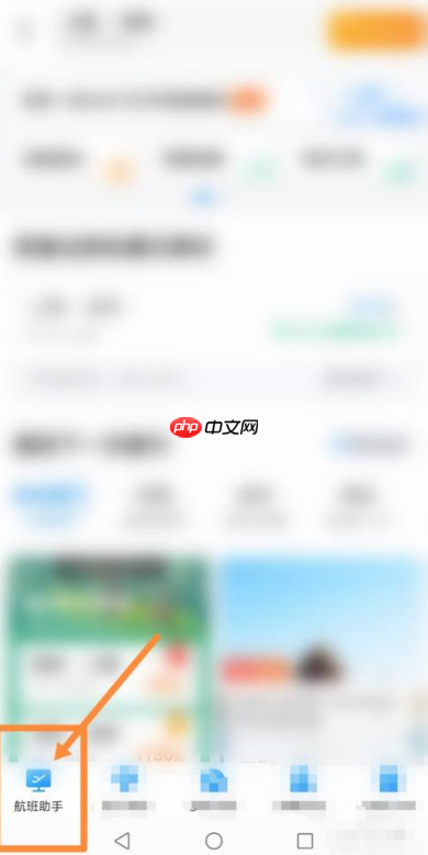 携程怎么办理值机手续 携程办理值机方法介绍