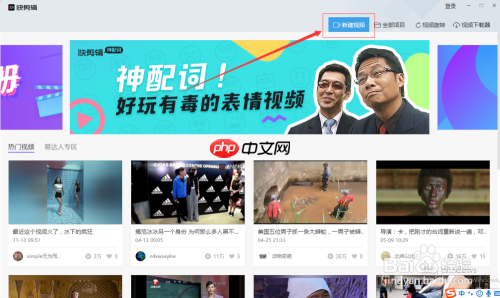 为什么快剪辑软件不好使了 使用快剪辑软件剪辑制作视频方法