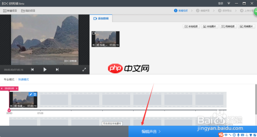 为什么快剪辑软件不好使了 使用快剪辑软件剪辑制作视频方法
