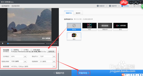 为什么快剪辑软件不好使了 使用快剪辑软件剪辑制作视频方法