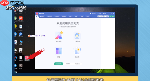 美图秀秀一寸照片制作 具体操作步骤