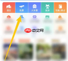 携程如何查看电子机票 携程旅行查看机票订单方法介绍