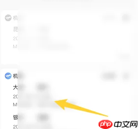 携程如何查看电子机票 携程旅行查看机票订单方法介绍