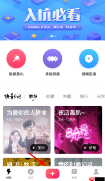 快剪辑怎么把视频旋转90度 快剪辑app如何旋转视频