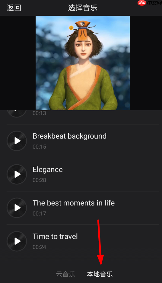 快剪辑怎么录音 快剪辑添加录音教程