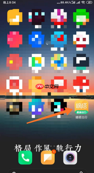 嘀嗒出行顺风车怎么下单 嘀嗒出行APP顺风车如何发起订单