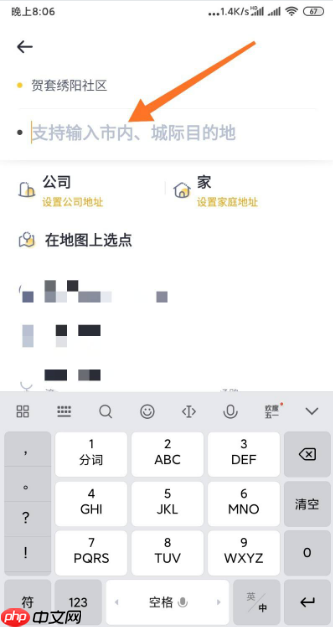 嘀嗒出行顺风车怎么下单 嘀嗒出行APP顺风车如何发起订单