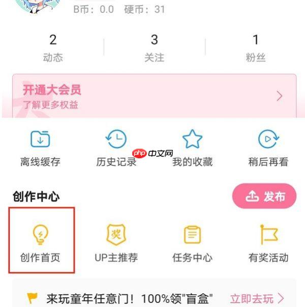 b站app怎么看弹幕谁发的 具体操作方法介绍
