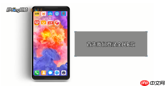 全民k歌怎么办家族  全民k歌怎么加入家族