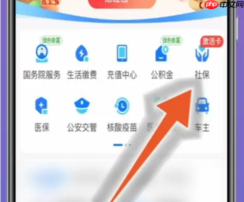 支付宝怎么办理失业金领取 支付宝办理失业金领取教程