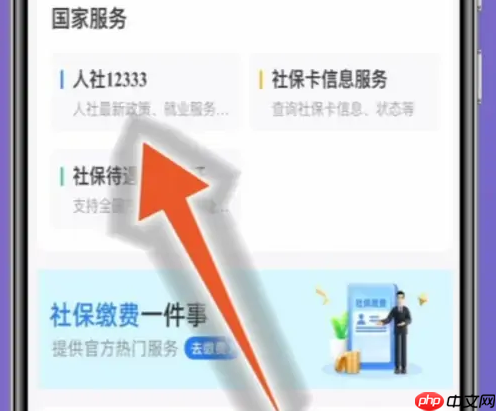 支付宝怎么办理失业金领取 支付宝办理失业金领取教程