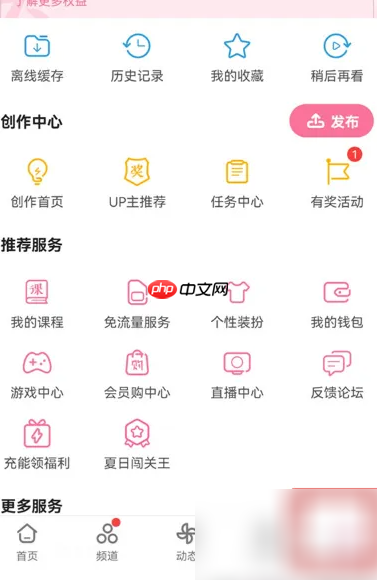 bilibili怎么删除自己发的动态 哔哩哔哩动态删除步骤一览