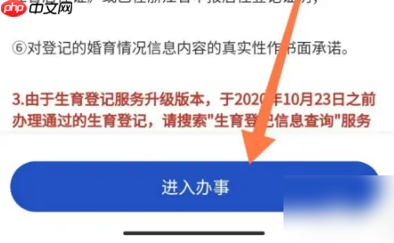 支付宝怎么办理准生证 支付宝生育登记填写方法介绍