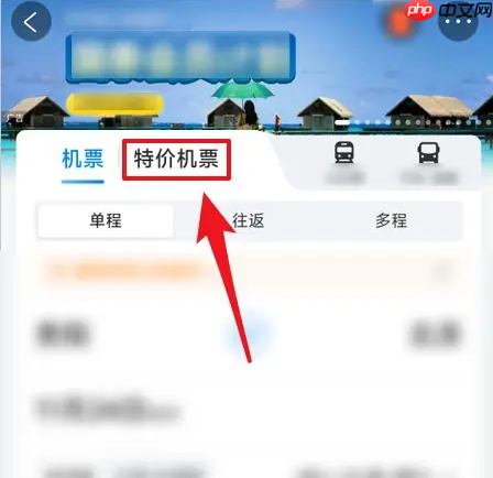 携程机票预订如何能便宜一点 具体操作方法介绍
