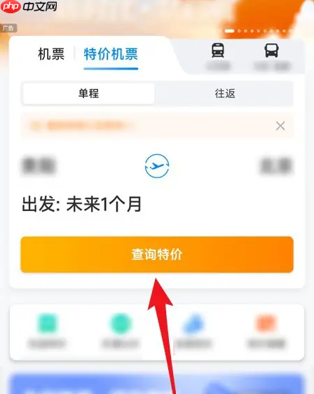 携程机票预订如何能便宜一点 具体操作方法介绍