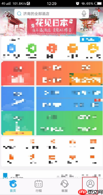 携程怎么退票飞机票 携程怎么退飞机票