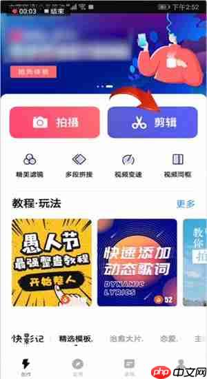 快剪辑如何去水印视频教程 快剪辑去水印流程一览
