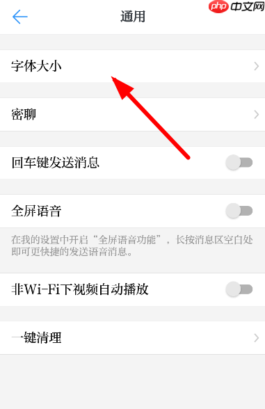学习强国字体怎么设置 学习强国设置字体大小教程