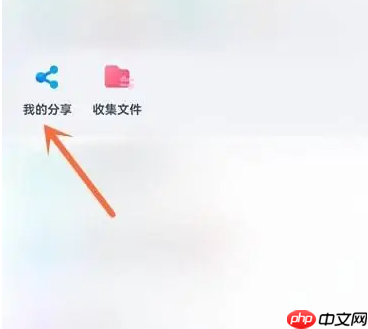 百度网盘app怎么打开复制的链接 百度网盘APP复制分享的链接方法