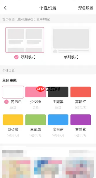 bilibili如何设置页面布局 哔哩哔哩单列布局设置教程