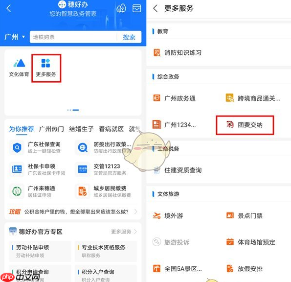 支付宝怎么缴纳团费 支付宝缴纳团费方法
