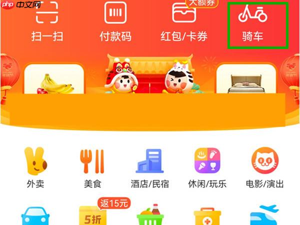 美团共享单车app怎么扫码 美团app扫码骑车方法介绍