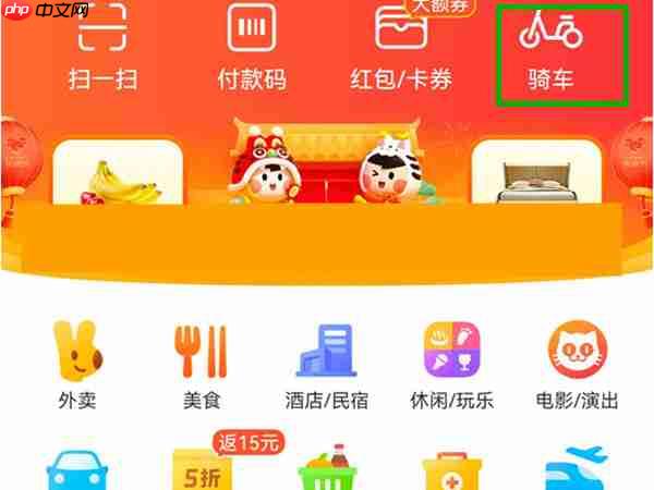 美团共享单车app怎么扫码 美团app扫码骑车方法介绍