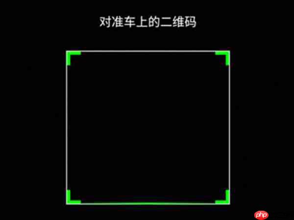 美团共享单车app怎么扫码 美团app扫码骑车方法介绍