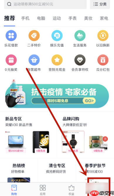 分期乐app怎么提前还款 分期乐如何提前还款