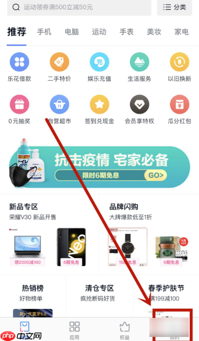 分期乐app怎么提前还款 分期乐如何提前还款