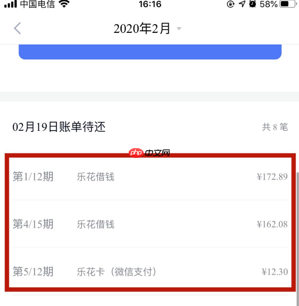 分期乐app怎么提前还款 分期乐如何提前还款