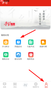 学习强国答题怎么参加 学习强国参加答题方法介绍