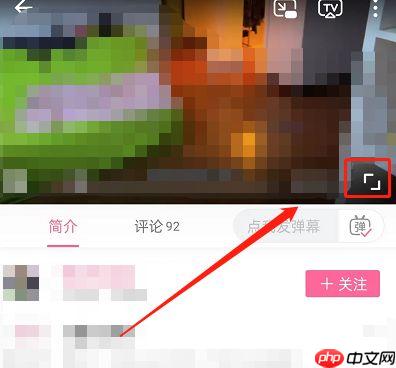 哔哩哔哩直播如何把弹幕放在屏幕上  哔哩哔哩直播弹幕设置方法