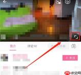 哔哩哔哩直播如何把弹幕放在屏幕上  哔哩哔哩直播弹幕设置方法