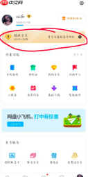 手机百度网盘自动续费怎么关 具体操作步骤