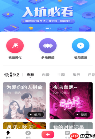 快剪辑怎么调倍速 快剪辑设置视频变速方法介绍