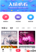 快剪辑怎么调倍速 快剪辑设置视频变速方法介绍