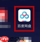 百度云网盘怎么下载照片 百度云网盘下载照片方法