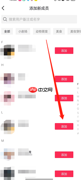 抖音关注分组设置方法 具体操作步骤