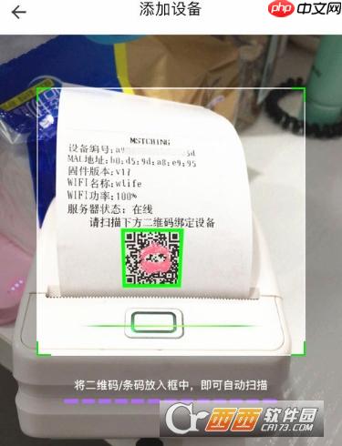 美团外卖怎么绑定打印机 打印机绑定教程