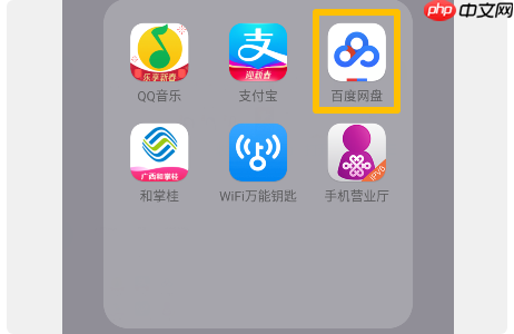 百度网盘怎么分享链接和提取码  百度网盘如何分享链接和提取码