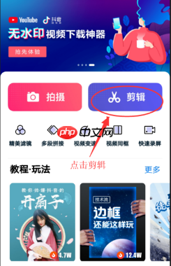 快剪辑怎么剪辑视频中间部分 快剪辑剪辑视频中间部分方法