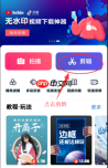 快剪辑怎么剪辑视频中间部分 快剪辑剪辑视频中间部分方法