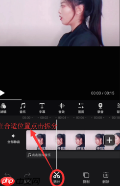 快剪辑怎么剪辑视频中间部分 快剪辑剪辑视频中间部分方法