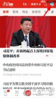 学习强国字体大小怎么设置 调整字的大小教程