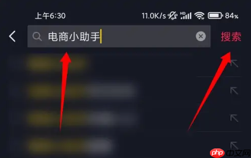 抖音短视频如何挂车 具体操作方法介绍