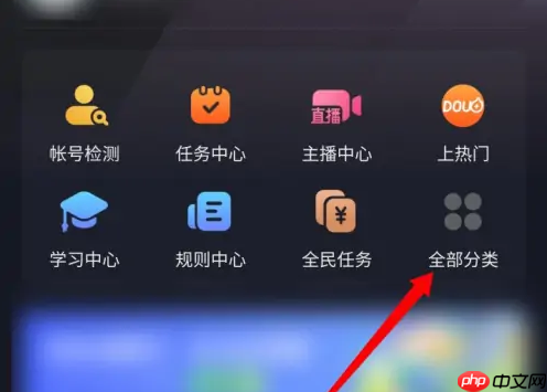 抖音短视频如何挂车 具体操作方法介绍