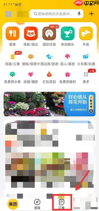 美团点评为什么打电话给骑手 美团怎么联系骑手